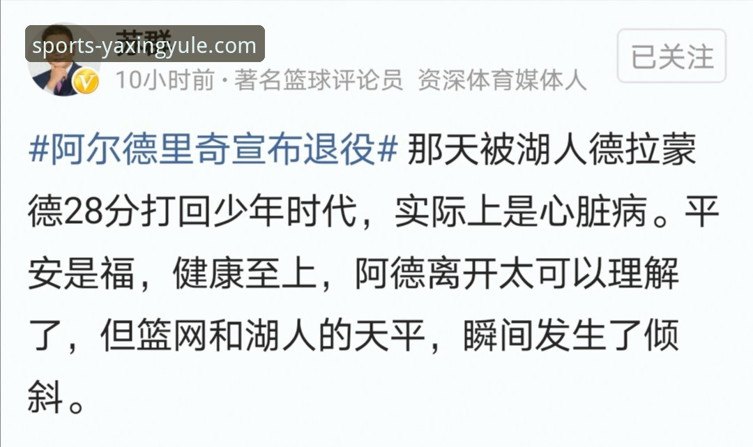 资深用户深度分析：骑士不敌湖人，阿特金森赛后三大痛点全解析