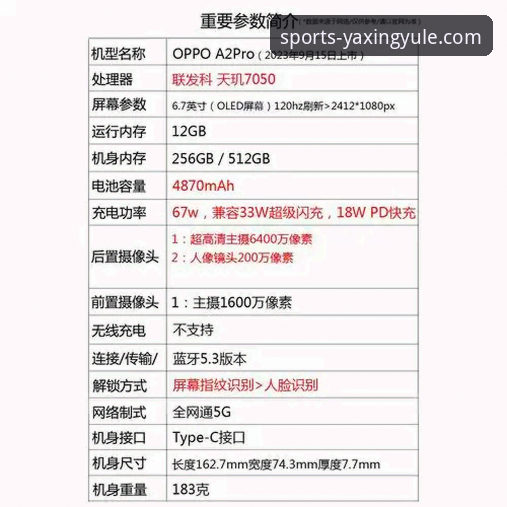 揭秘亚星娱乐手机版官网：从版本迭代到体验升级的全维度解读